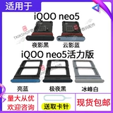 Подходит для карты vivo iqoo neo5 iqoo neo5 dynamic -версия.