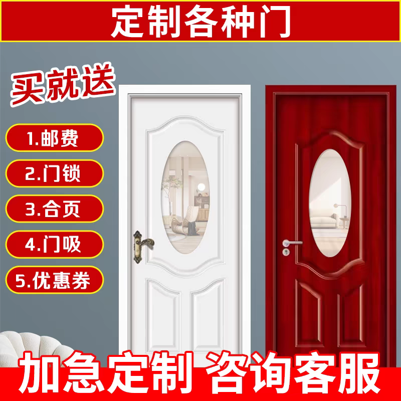 Solid Wood Door for Game Rooms, Beauty Salons, Hotels, Foot Massage Parlors, Special Bedroom Doors, Paint-Free, Ready-Made, with Holes for Mahjong Tables
