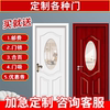Solid Wood Door for Game Rooms, Beauty Salons, Hotels, Foot Massage Parlors, Special Bedroom Doors, Paint-Free, Ready-Made, with Holes for Mahjong Tables
