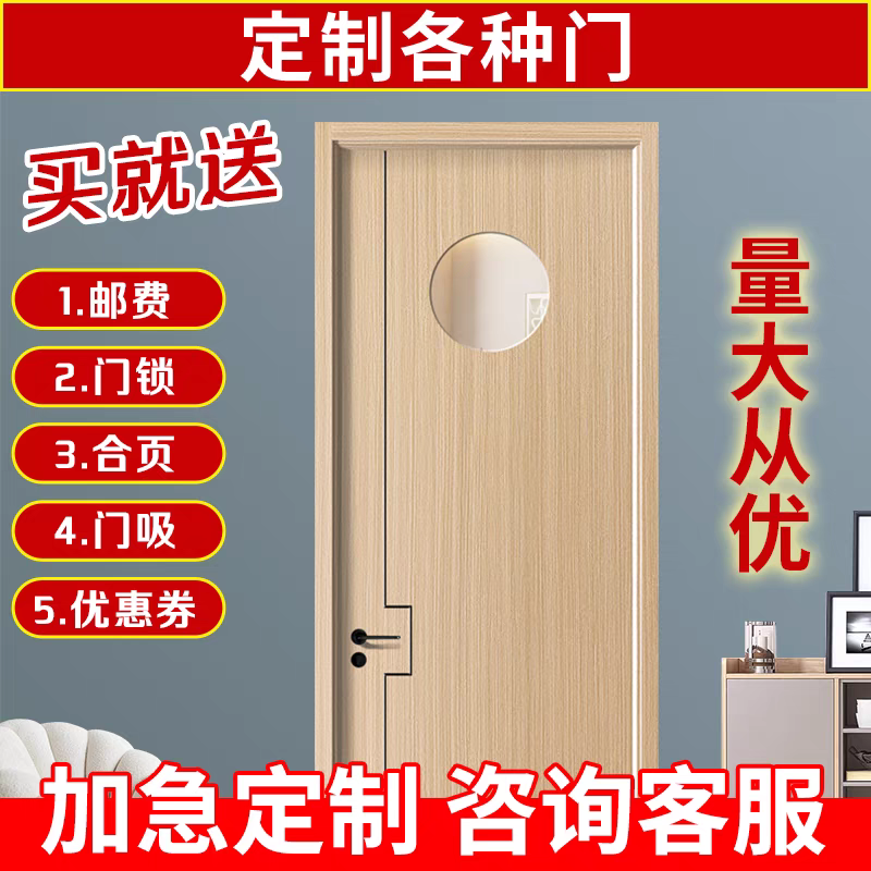 Mahjong Hall Door, Ear-Picking Room Door, Pedicure Special Chess and Card Room Door, Club Door, Bedroom Room Door, Ready for Delivery on the Same Day