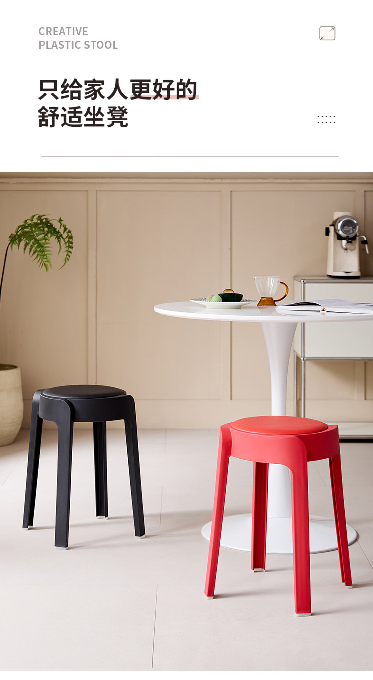 Ветряная мельница табурет 塑料凳子加厚家用大座面可叠放餐桌板凳高圆凳客人备用软包风车凳