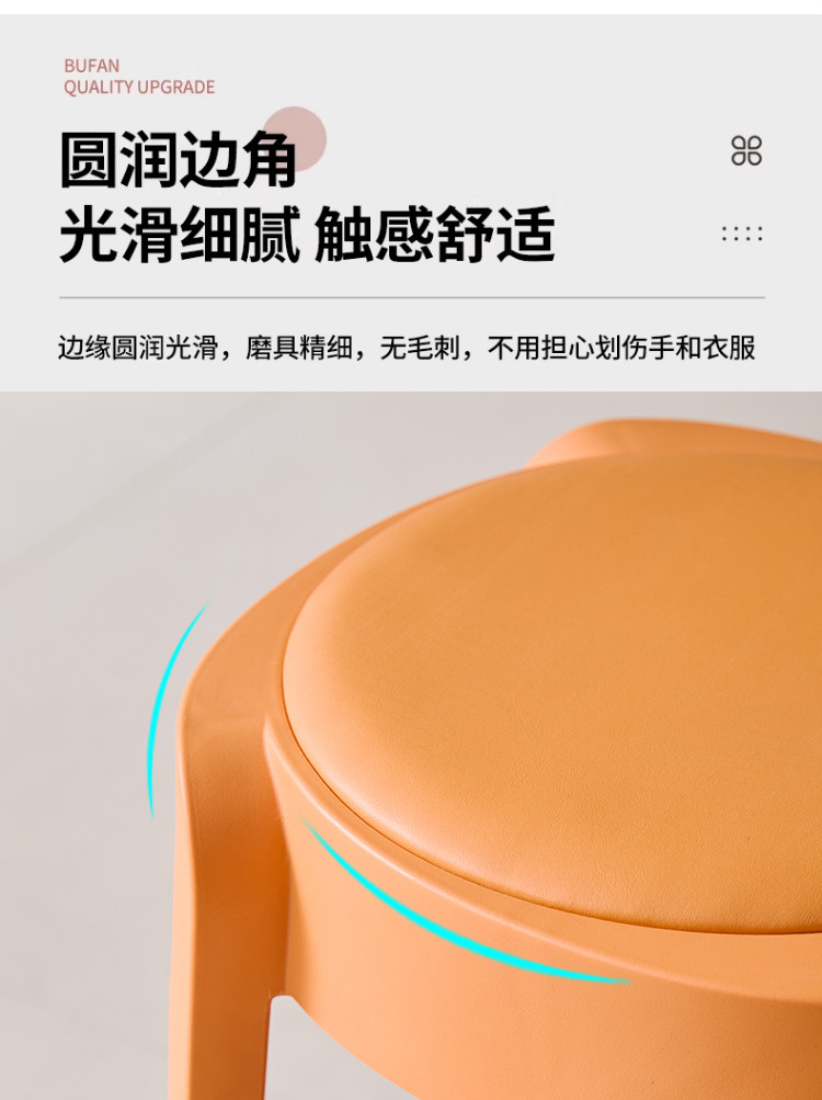 Ветряная мельница табурет 塑料凳子加厚家用大座面可叠放餐桌板凳高圆凳客人备用软包风车凳