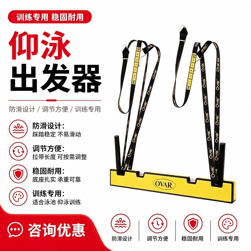 Swimming Pool Competition Training-Specific Backstroke Starting Device, Backstroke Springboard Equipment, Professional Training Auxiliary Equipment Swimming Pool Competition Training-Specific Backstroke Starting Device, Backstroke Springboard Equipment, Professional Training Auxiliary Equipment