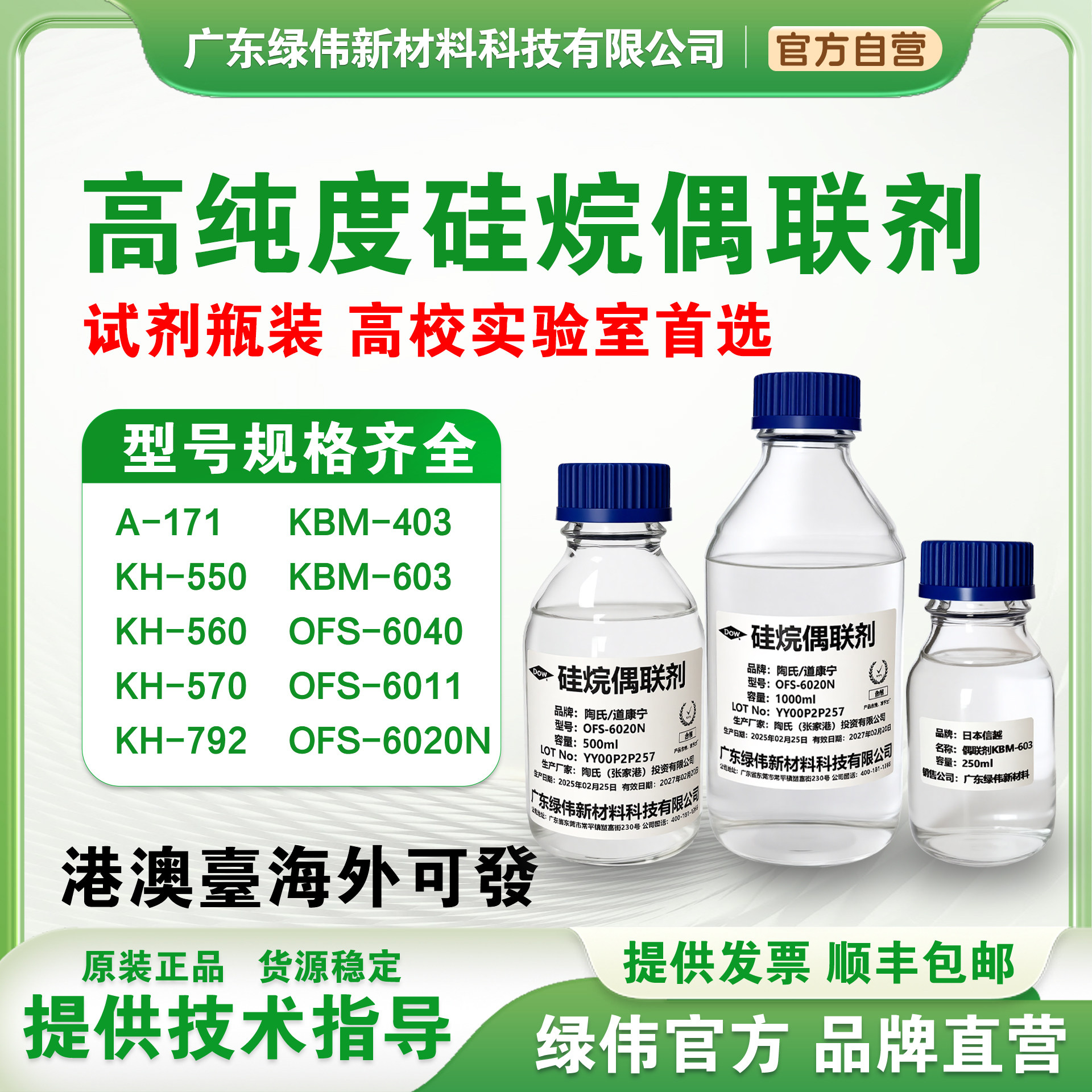 硅烷偶联剂OFS-6011 OFS-6020N OFS-6040进口偶联剂KBM-403