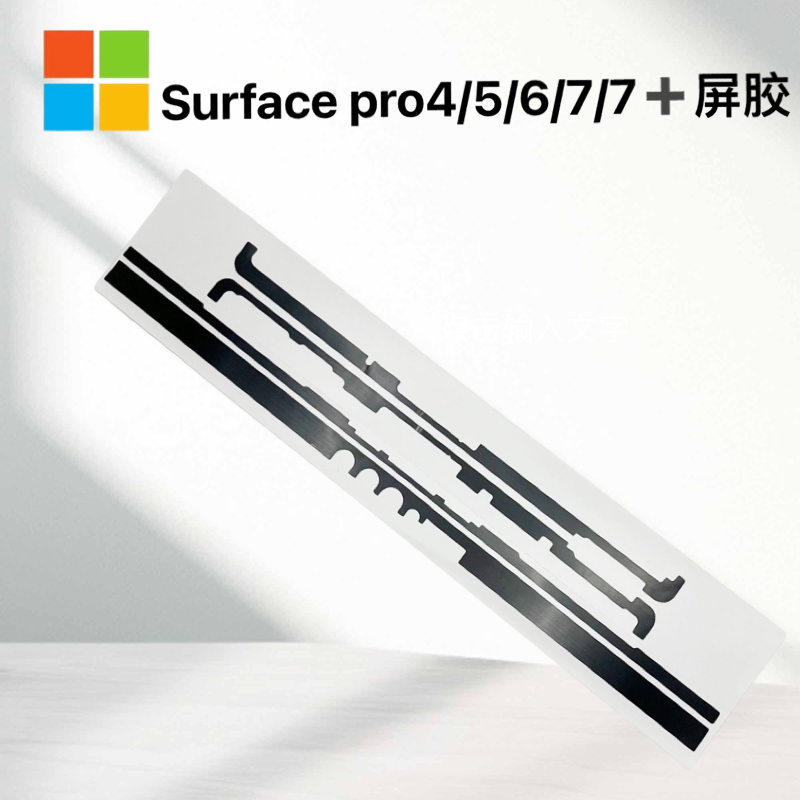 Microsoft Surface Pro4/5/6/7/7+/Book1/2/Screen Glue/Sealing Frame Glue Tablet Computer