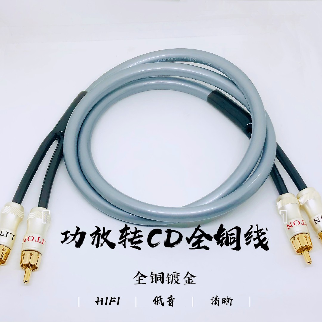 Fever audio cable American Liton double lotus audio signal cable LITON RCA plug amplifier CD