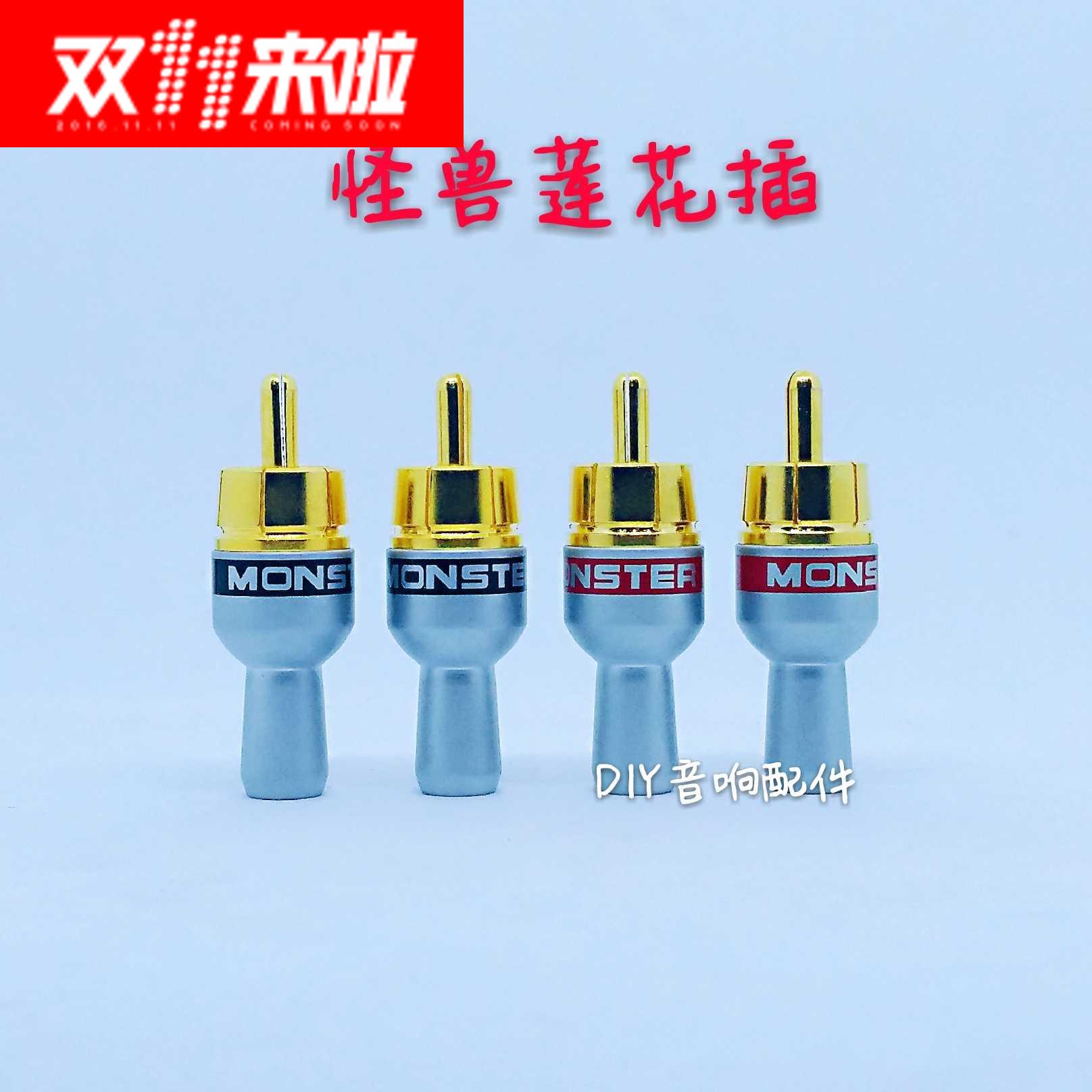 American Monster Plated Gold Lotus Male Plug RCA Public Seat Fever Audio Signal Line DIY Extended Wiring Head 4mm