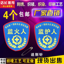 Safety officer armband Safety officer armband custom-made guardian fire monitor armband custom-made safety inspection armband custom