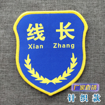 Armband safety officer Safety supervisor armband armband customization can be customized line length new employee value Zhousheng armband