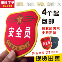 Safety officer armband safety supervision armband armband with special knitted label embroidery safety supervision armband armband custom-made