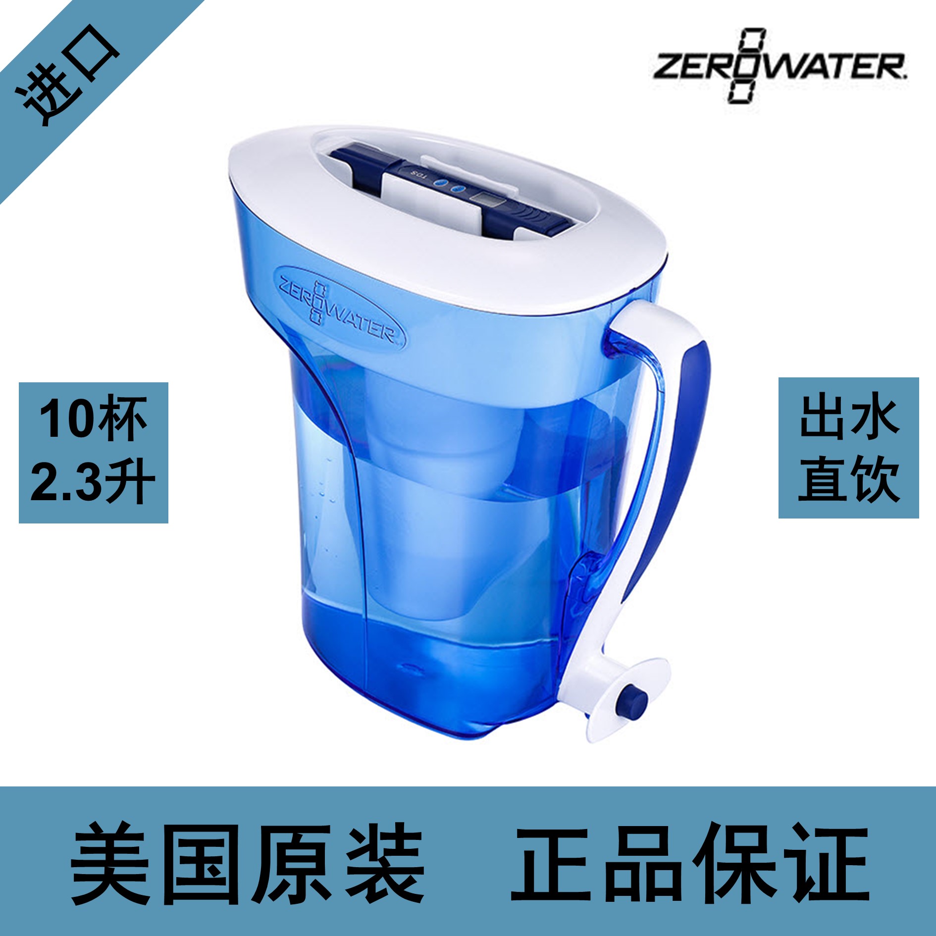 US imports zero water ZeroWater water filter ZP-010 straight drinking water kettle 10 cup home water purifier-Taobao