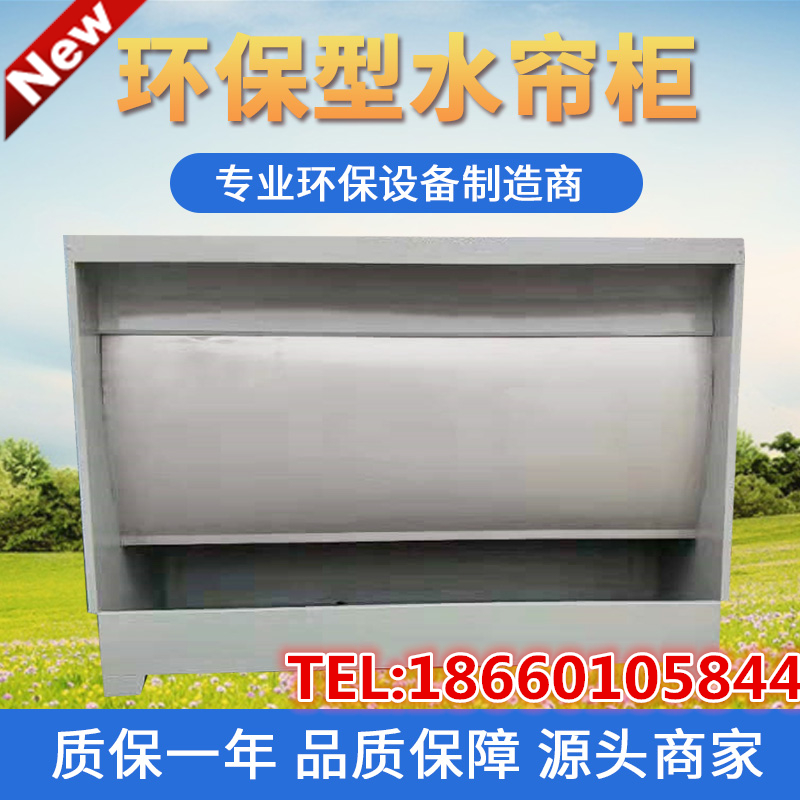 Environmental friendly water curtain cabinet Painting desk spray booth special small water circulation water closet spray paint case oil spray cabinet water curtain machine