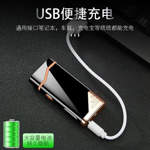 Креативная ветрозащитная электронная зажигалка с зарядкой