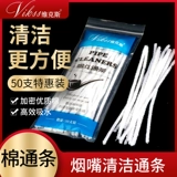 Горячий -выживание подлинного Vikss Tongbuya Fighting аксессуары Smoke Silk Bucket Очистка Tongzi Hitzaku 50 Сделайте хлопковое пас чистки белыми