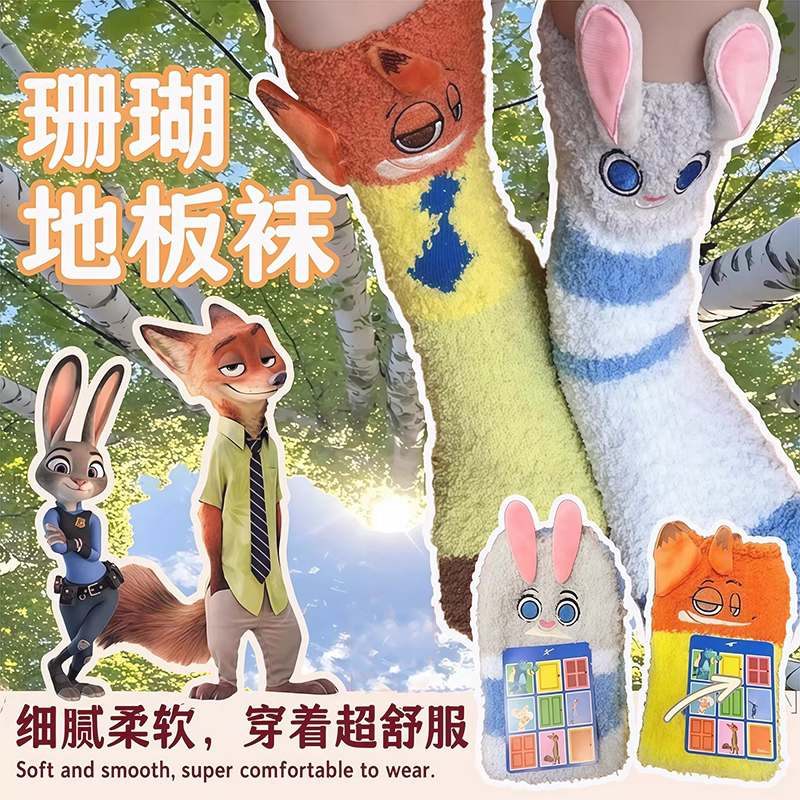 Judy Nick Socks Zootopia-Themed Autumn and Winter Warm Mid-Calf Home Socks Breathable Cute Cartoon Socks Judy Nick Socks Zootopia-Themed Autumn and Winter Warm Mid-Calf Home Socks Breathable Cute Cartoon Socks