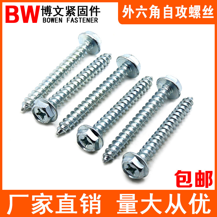 Blue and white zinc cross external hexagon flange self-tapping screw drill tail screw self-drilling screw with cushion self-tapping M4M5M6