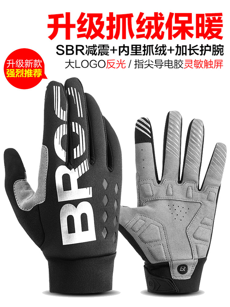 Giant Fitting Store Riding Gloves Full Finger Motorcycle Bicycle Gloves Long Finger Men's and Women's Spring, Autumn and Winter Touch Screen