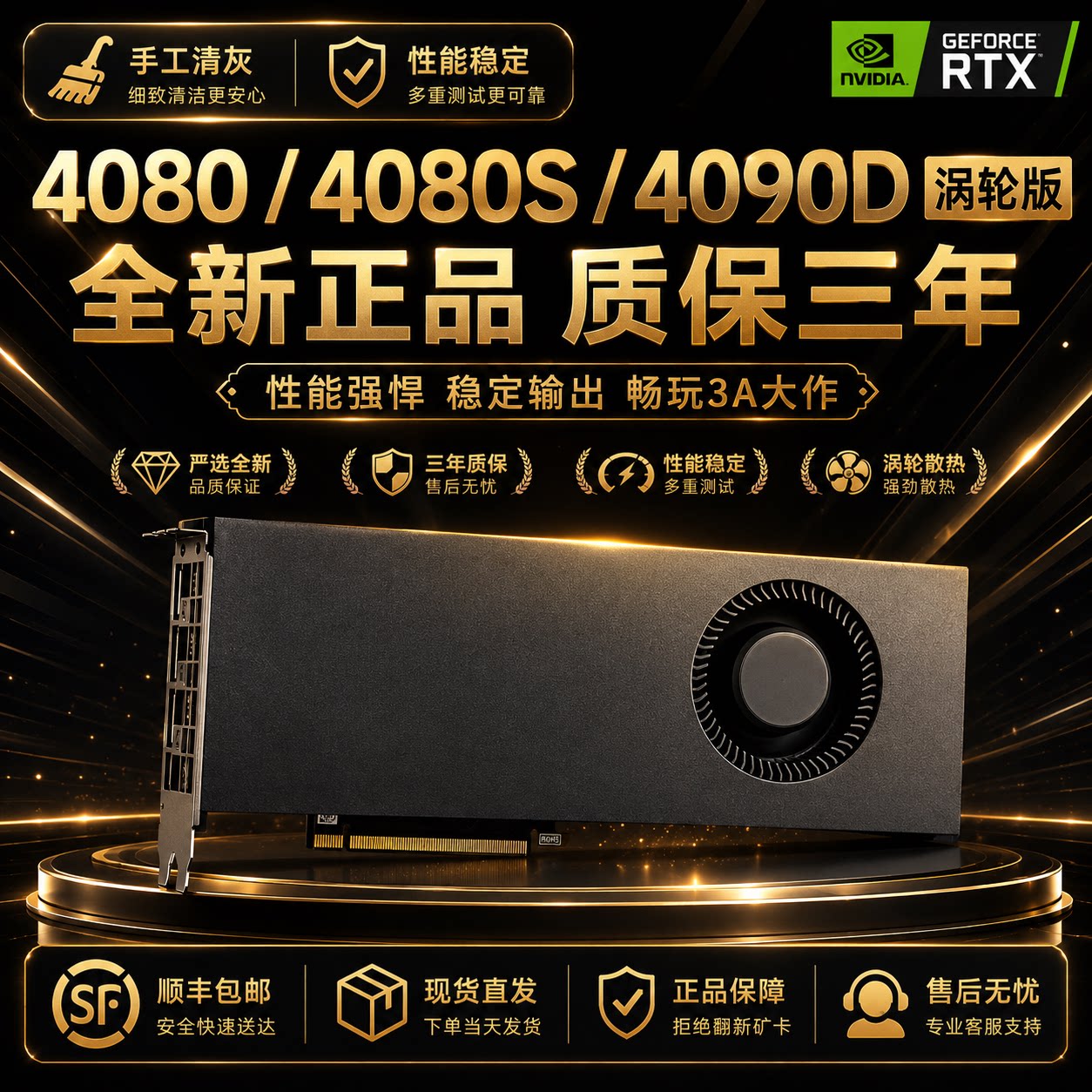 การ์ดจอ Nvidia Rtx4090D/4080S/4080 Turbo ความจุหน่วยความจำสูง 48G/32G รองรับ Gddr6X