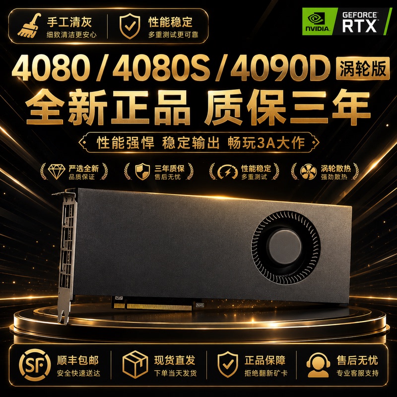 Nvidia Rtx4090D/4080S/4080 Turbo Graphics Card 48G/32G Rendering High Memory Capacity Gddr6X Nvidia Rtx4090D/4080S/4080 Turbo Graphics Card 48G/32G Rendering High Memory Capacity Gddr6X