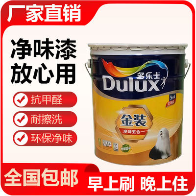 Dulux Gold Odorless Five-in-one Latex Paint indoor home anti-alkali and anti-mold interior wall paint white coating 18 liters