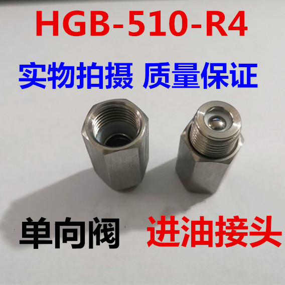 Hgb-510-R4 Little Turtle Oil Inlet Connector Black Air Diaphragm White Oil Diaphragm One-Way Valve Paint Proportional Valve