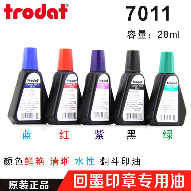Zhuoda 7011 back ink printing oil back ink seal special ink tipping bucket printing oil million times printing oil trodat printing oil