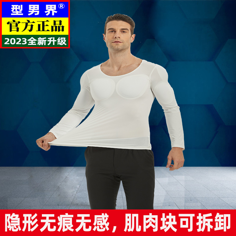 New Fake Muscle Clothing for Men, Long-Sleeved Invisible Simulated Fake Pectoral Muscles, Slimming and Fattening Underwear, Short-Sleeved Base Shirt