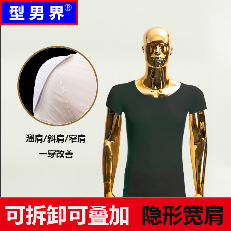 Black Shoulder Pads for Wide Shoulders, Shoulder Shaping Tool, Slanted Shoulder, Narrow Shoulder, Right-Angle Shoulder Pad, Realistic Invisible Men's T-Shirt Base Layer