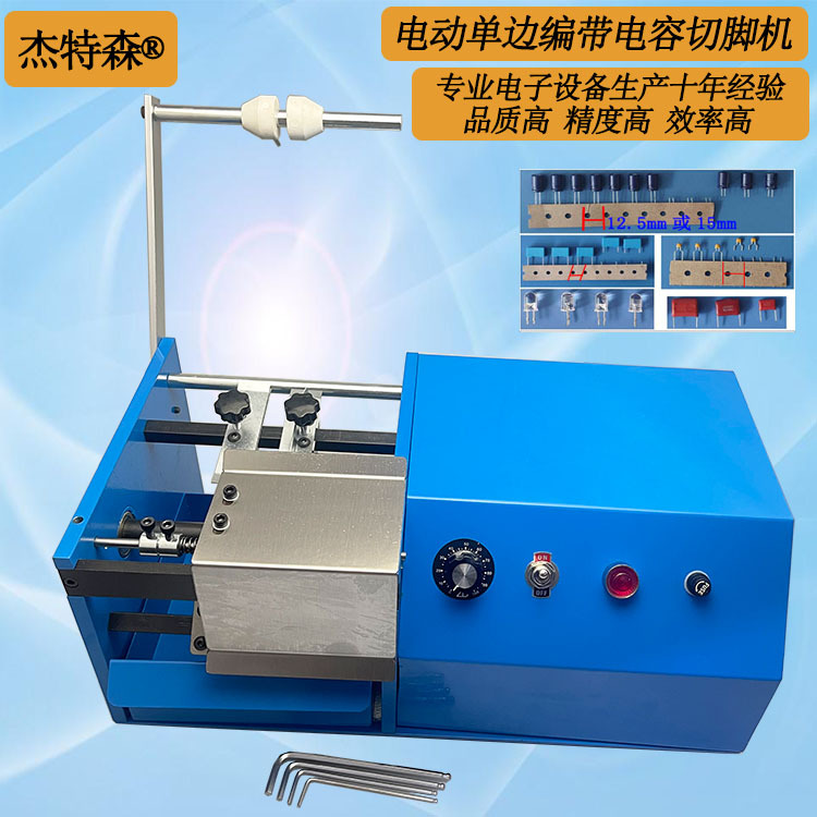  Single-Sided Component Leg Cutting Machine Ribbon Capacitor Forming Machine Led Electric Belt-Type Hand-Cranked Foot Cutting Machine