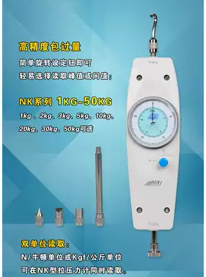 Aiguo pointer push tension tester NK-50 100 200 300 500