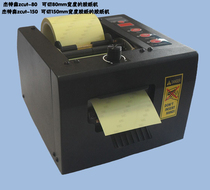 Jetson Adhesive Tape Machine Protective Film Automatic Gum Paper Cutter zcut-80 150 Cut 80mm Width