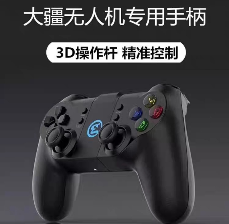 Suitable for Dji Tello/Tt/Edu Drone-Specific T1D Remote Control, the Ultimate Little Chicken Bluetooth Controller