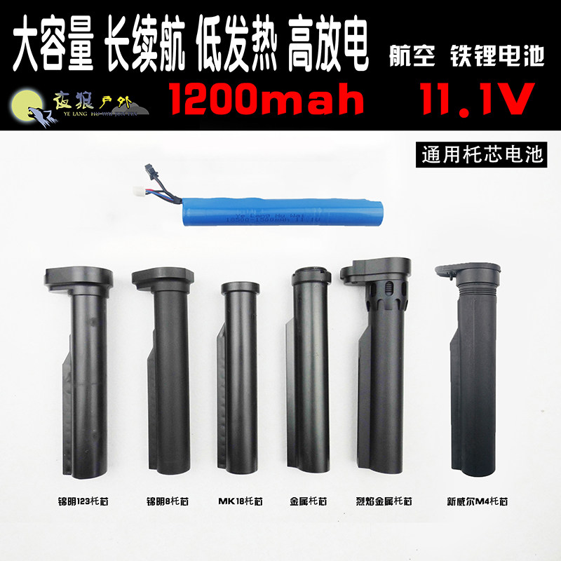 11 11 1V Lithium battery Jinming 8 aftercare toy gun New Will M4 Care Core Electric 1200 mAh time 25C