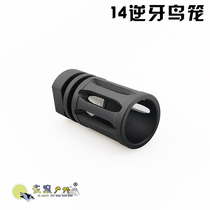 14 Reverse Teeth M4 Birdcage Fire Hat Metal Fire Hat Knight hk416 Si Jun Sima Jinming 9 Soft Egg Toy Gun Accessories