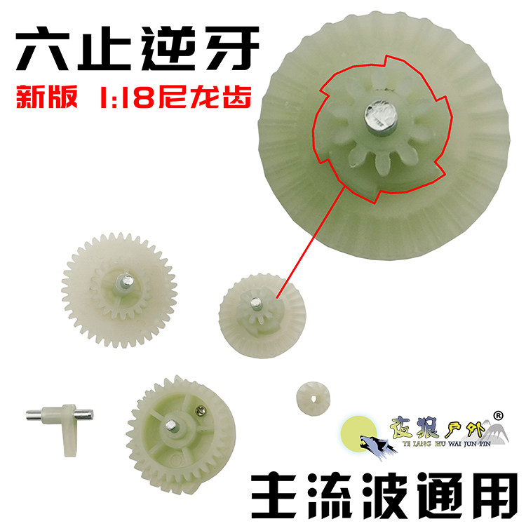 General 2 No. 3 Bo Division Horse Short Sword AUG Precision Strike SLR Jinming 9J8 Toys gun nylon gearboxes change