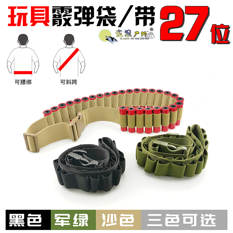 XM1014 Soft bullet gun 870 rifle belt toy nozzle shell collection bag with 27 pieces