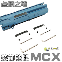 Le Hui Victor mcx metal nameplate decorative toy soft egg accessories sig Sigsauer MCX Virtus