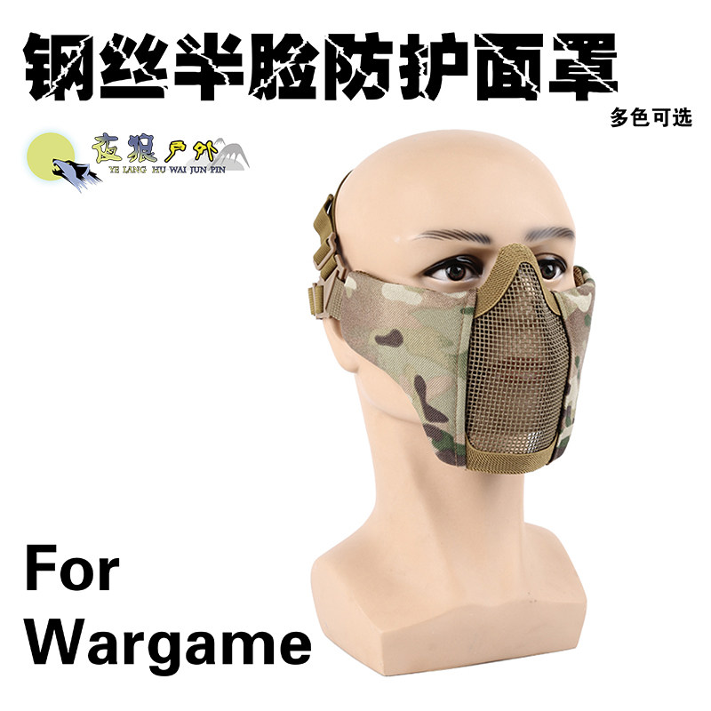 BB mask resistant to impact cs steel wire mask half-face adjustable breathable wargame protective mask off the field mask