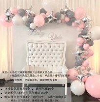 Baby adult childrens birthday party arrangement supplies mall activities Opening Festival decoration balloon chain wedding