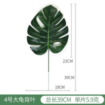 Net red turtle back leaf fake leaf simulation arch balloon chain creative decoration background wall wedding landscape photography props