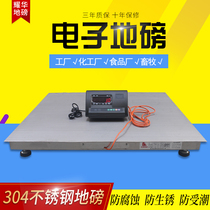 Shanghai Yaohua 304 stainless steel electronic floor scale 1-3 tons thickened chemical floor scale anti-corrosion platform scale 1T2T scale
