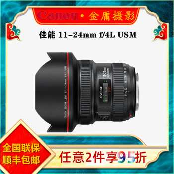 Canon/Canon 11-24mm f/4L USM red circle super wide-angle lens EF 11-24 F4 L