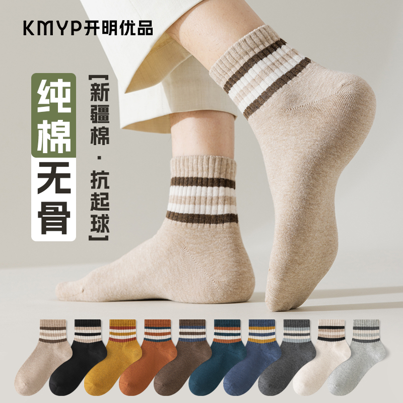 Men's Short Socks for Spring and Summer, Pure Cotton, Seamless, Sweat-Absorbent, Breathable, Youth Men's Socks, Low-Cut Sports Short Socks