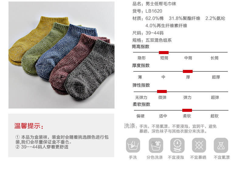 Chaussettes - collants LB1620 - Ref 763762 Image 11