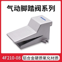 Pneumatic foot switch 4F210-08 foot pedal FV420 foot cylinder control reversing ventilation valve FV320