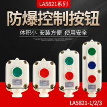 Control button switch LA5821-2 bit 3 bit 1 bit self-resetting anti-corrosion button box switch control box