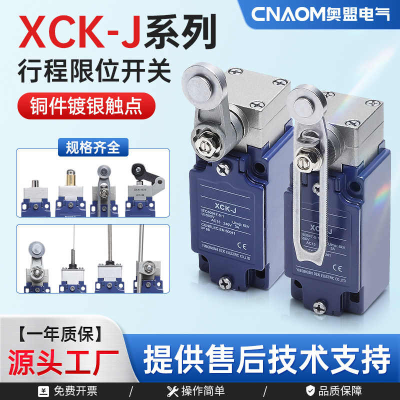行程开关XCK-J.C XCKJ10513 10541 10543 10511 167 161 108H29C