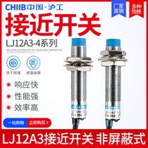 M12 proximity switch sensor three-wire 24V metal induction LJ12A3 inductive NPN second-wire 220V volt PNP