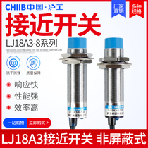 M18 proximity switch inductive LJ18A3-8-Z BX three-wire NPN PNP normally open 12V24V second-wire 220V