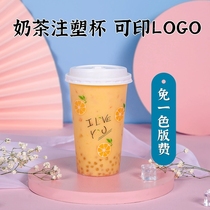 Guo Tide milk cup 500 700 cup disposable cover 90 caliber transparent injection cup frosted custom logo